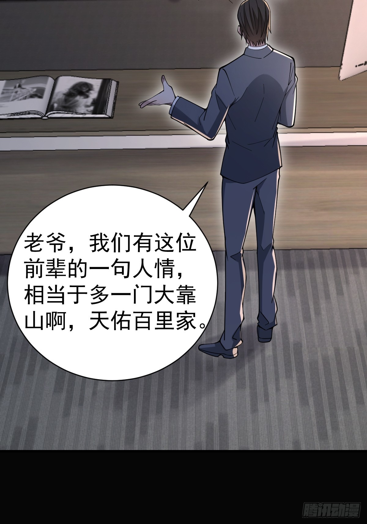 53-罡气护体！(1/2)-第55话
