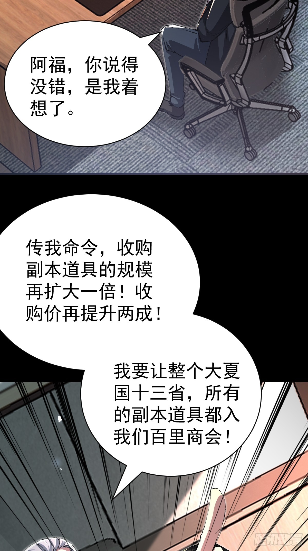 53-罡气护体！(1/2)-第55话