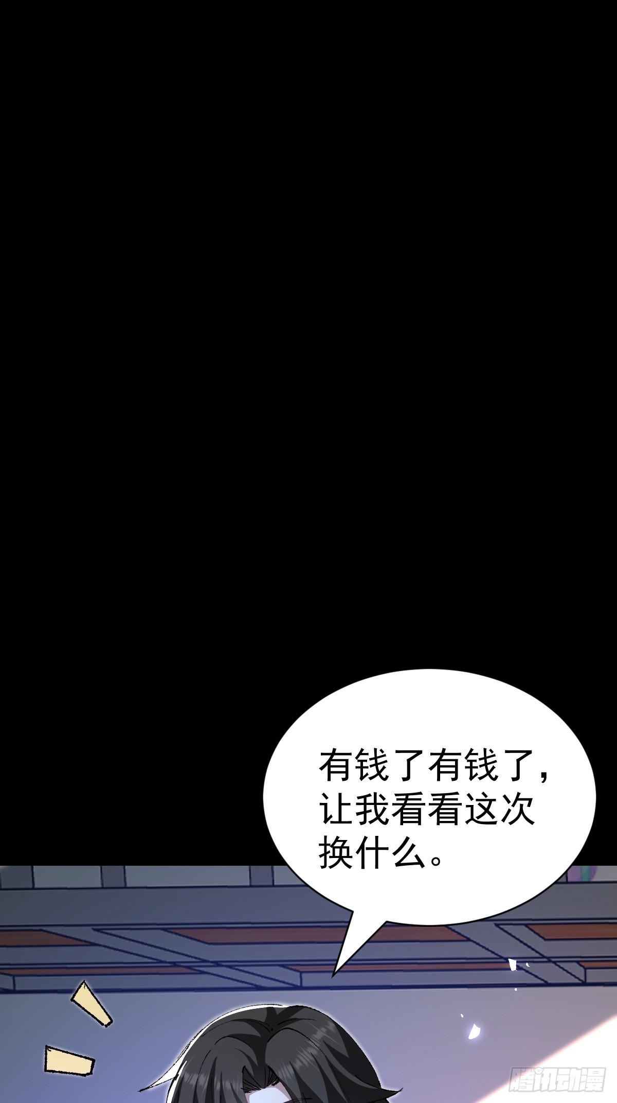 53-罡气护体！(1/2)-第55话