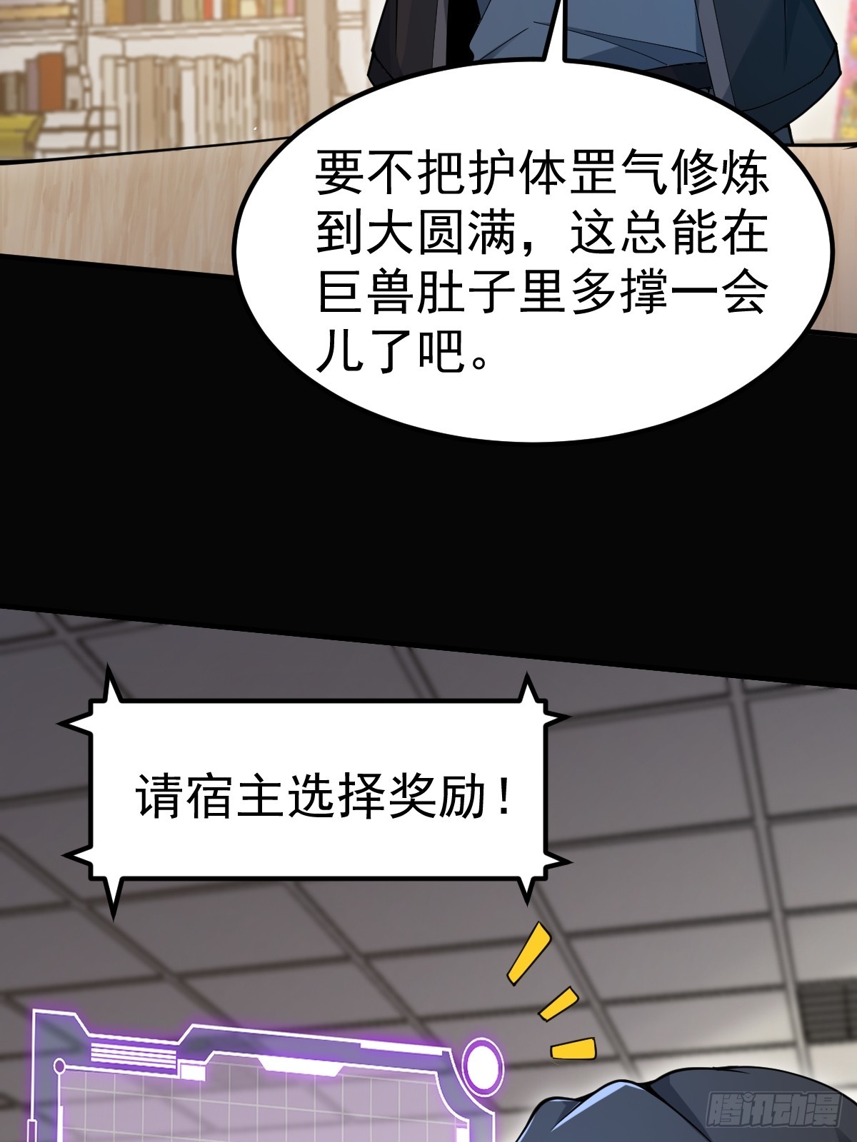 53-罡气护体！(1/2)-第55话
