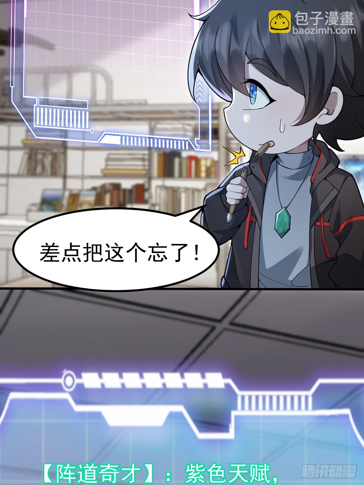 53-罡气护体！(1/2)-第55话