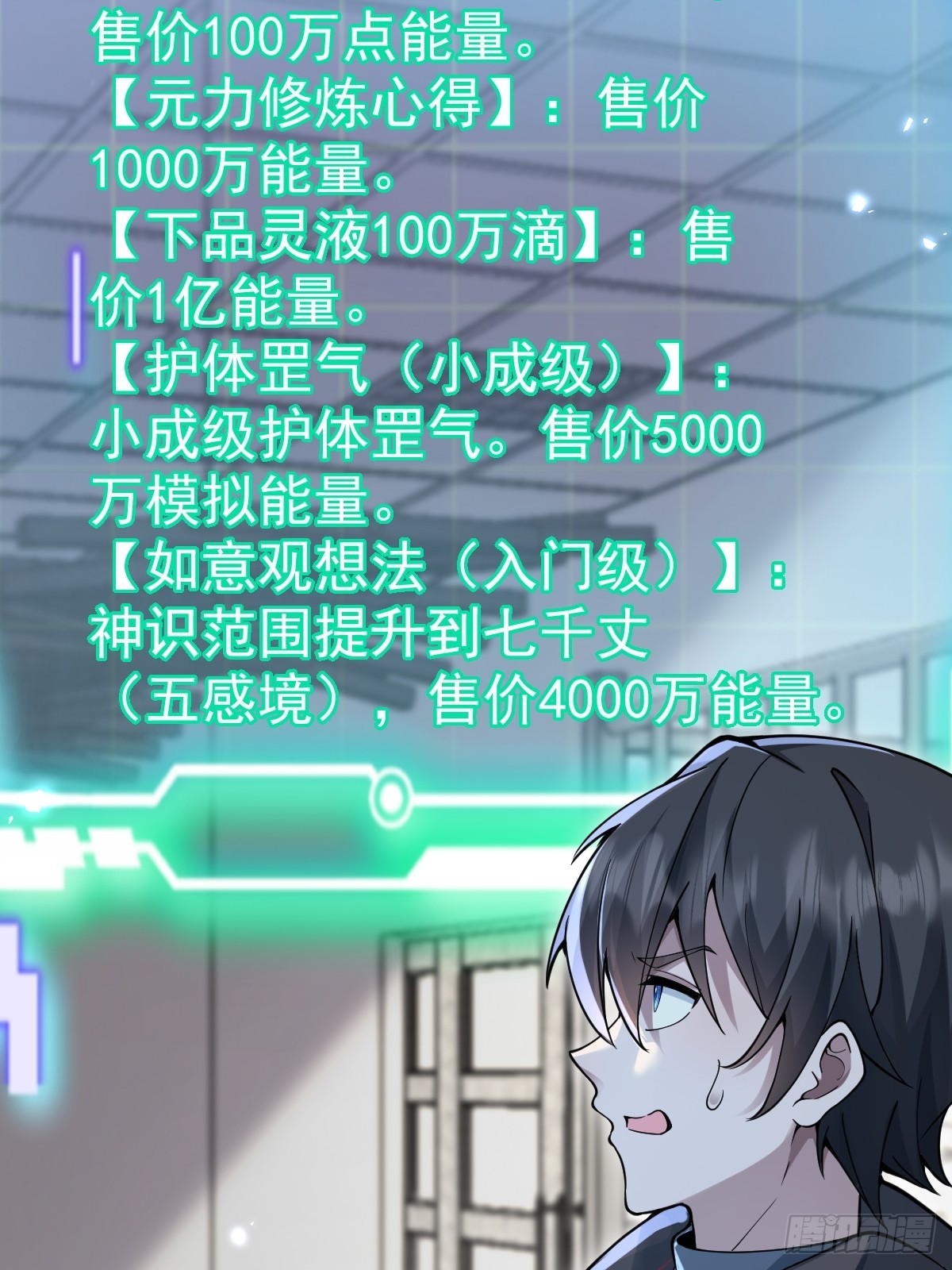 53-罡气护体！(1/2)-第55话