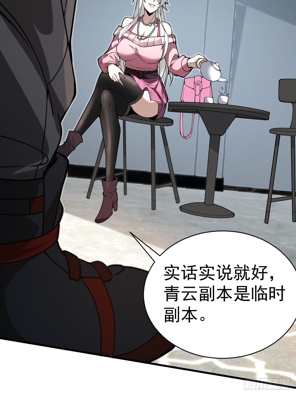 55-强者的世界！(1/2)-第57话