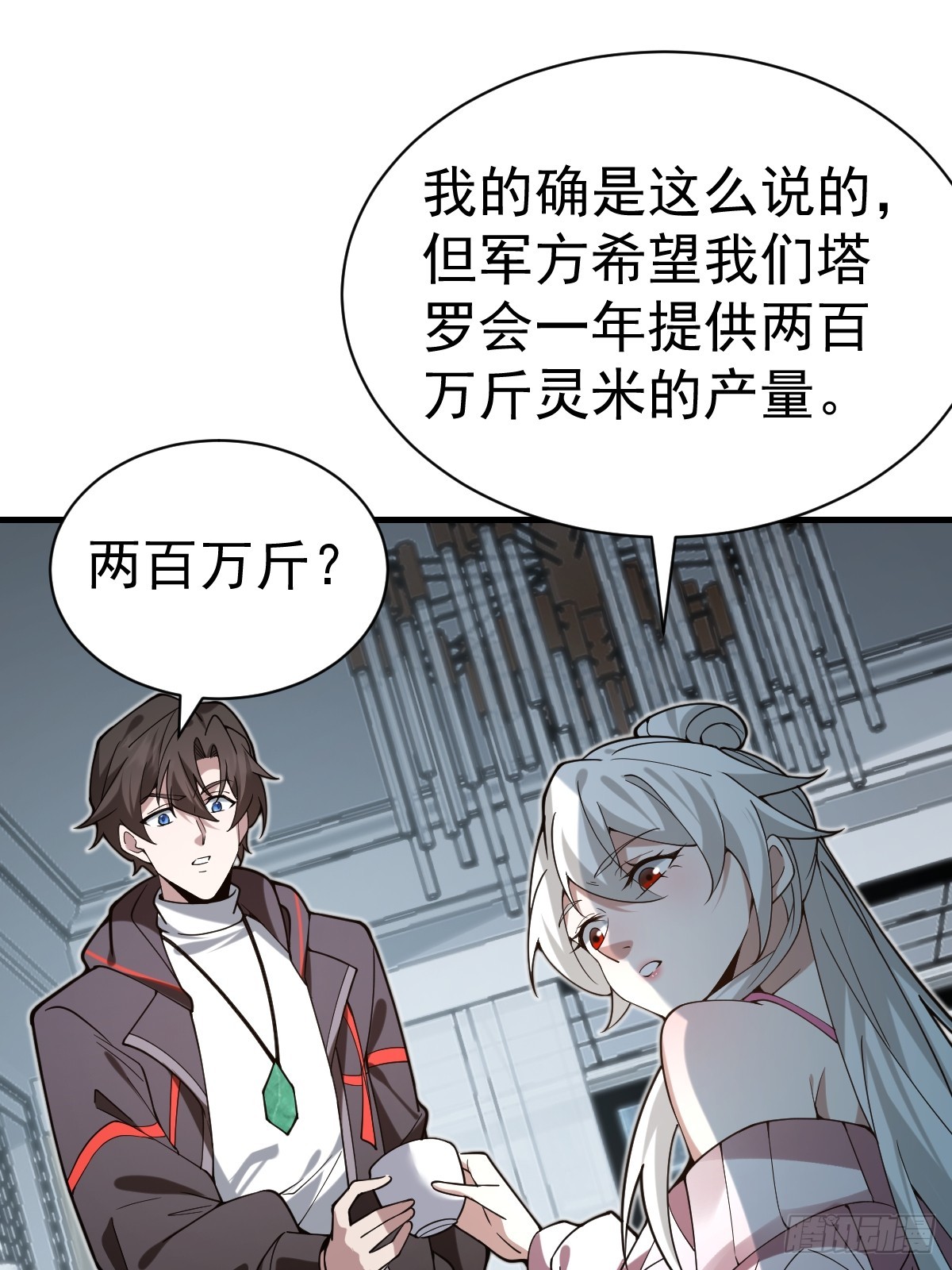 55-强者的世界！(1/2)-第57话