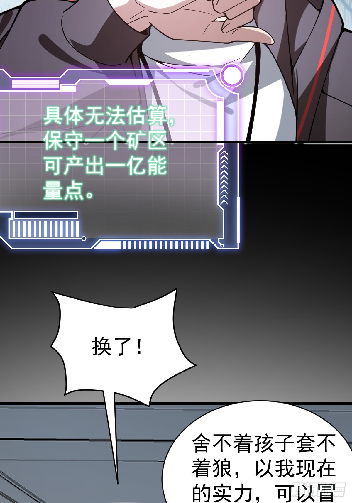 55-强者的世界！(1/2)-第57话