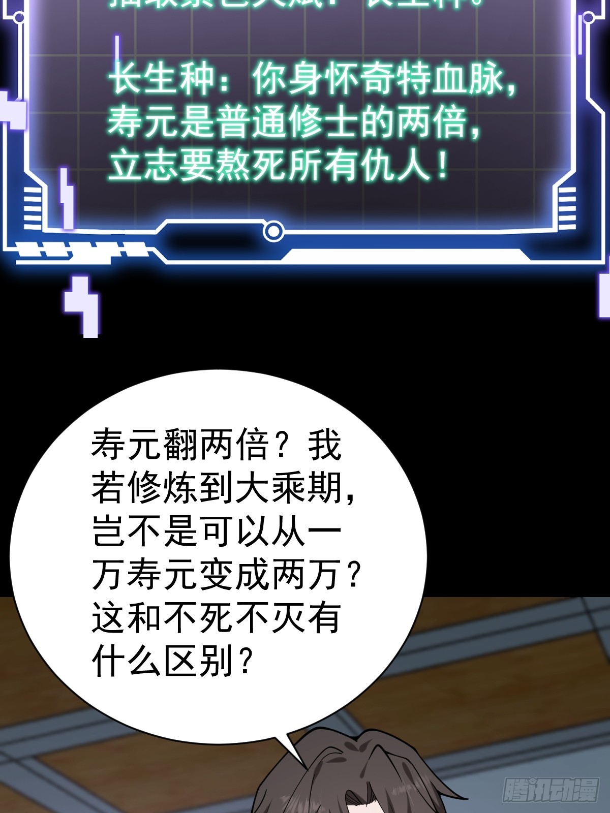55-强者的世界！(1/2)-第57话