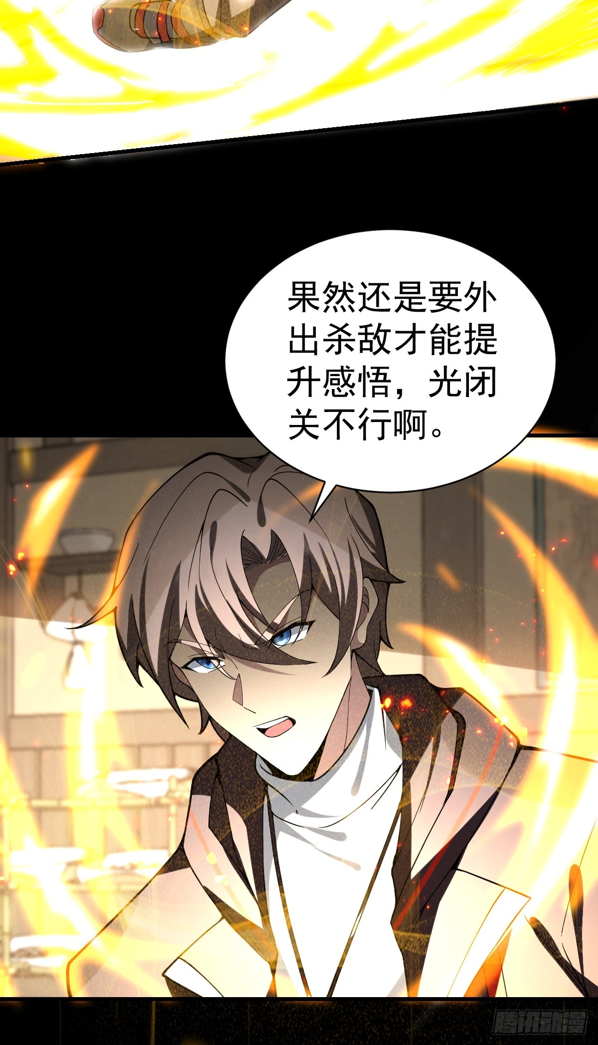 55-强者的世界！(1/2)-第57话