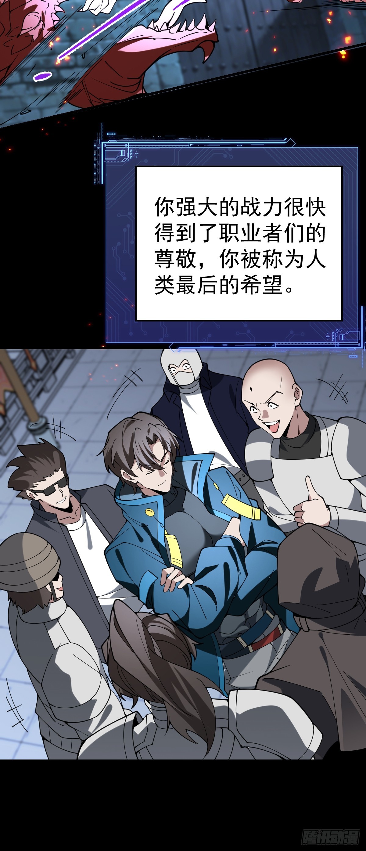 55-强者的世界！(1/2)-第57话