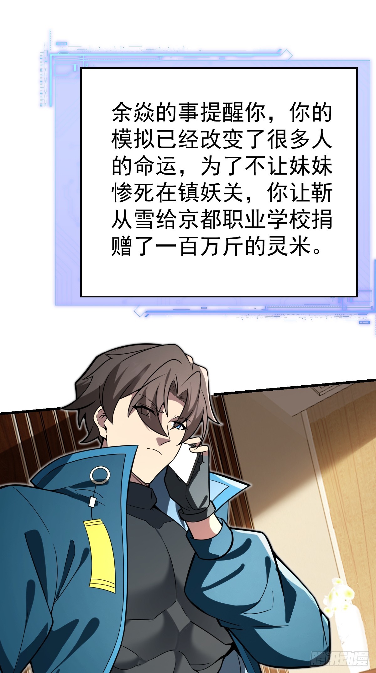 55-强者的世界！(1/2)-第57话