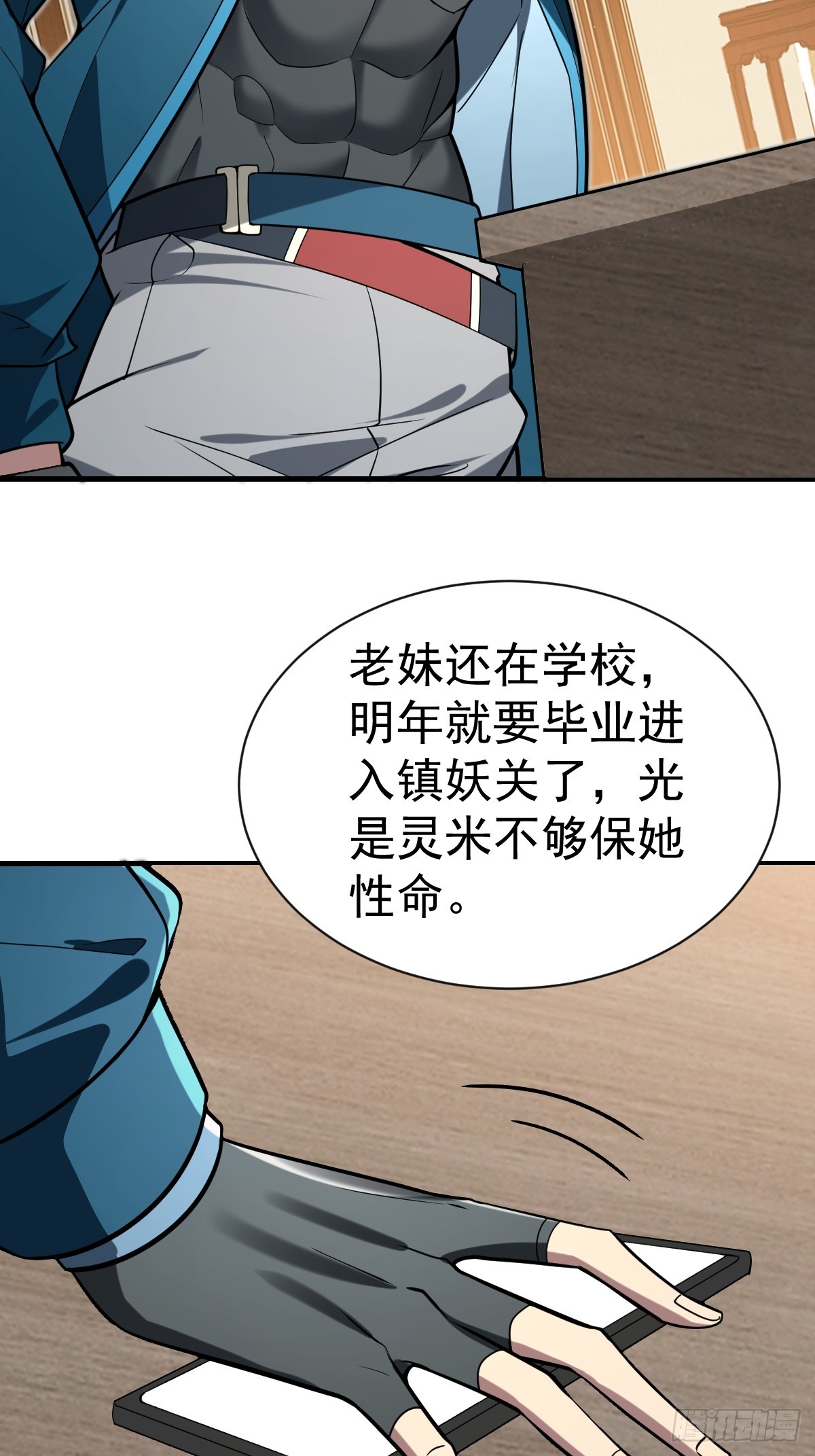 55-强者的世界！(1/2)-第57话