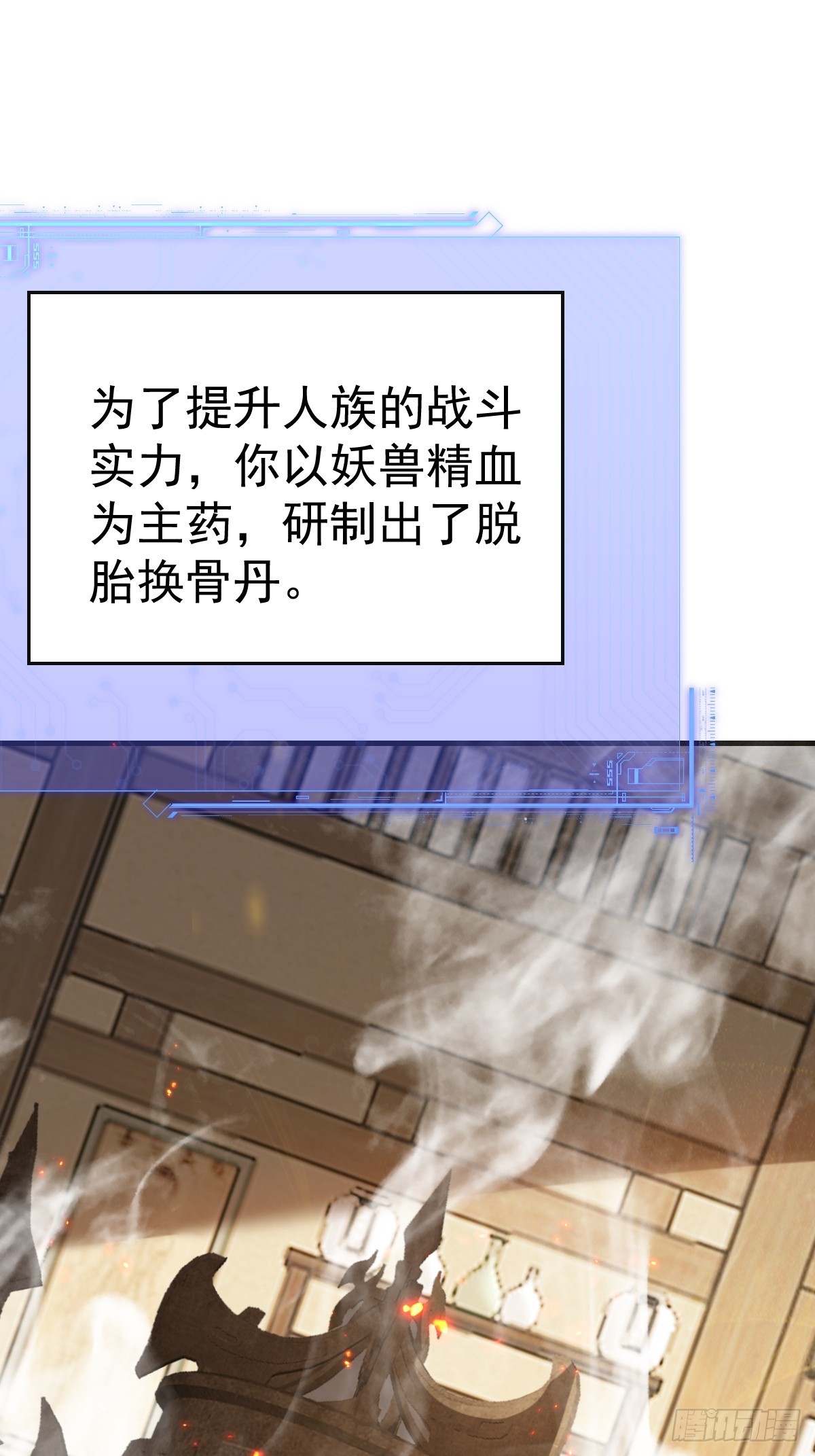 55-强者的世界！(1/2)-第57话