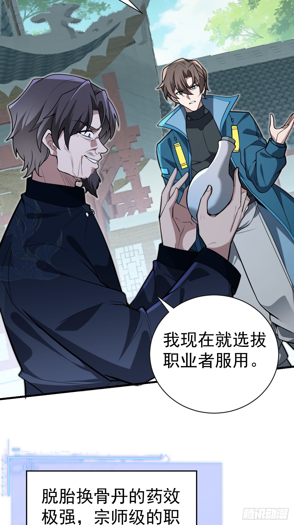 55-强者的世界！(1/2)-第57话