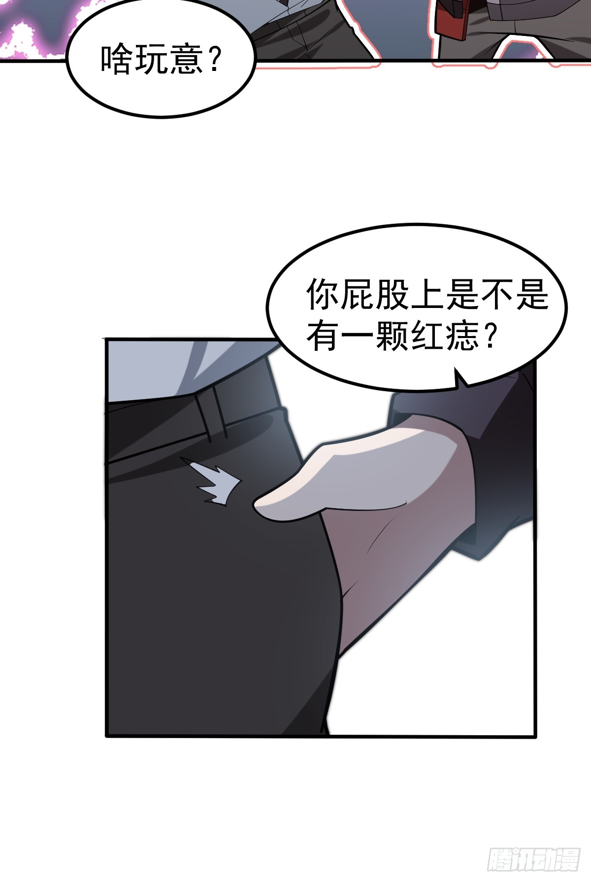 57-忽悠瘸了~(1/2)-第59话