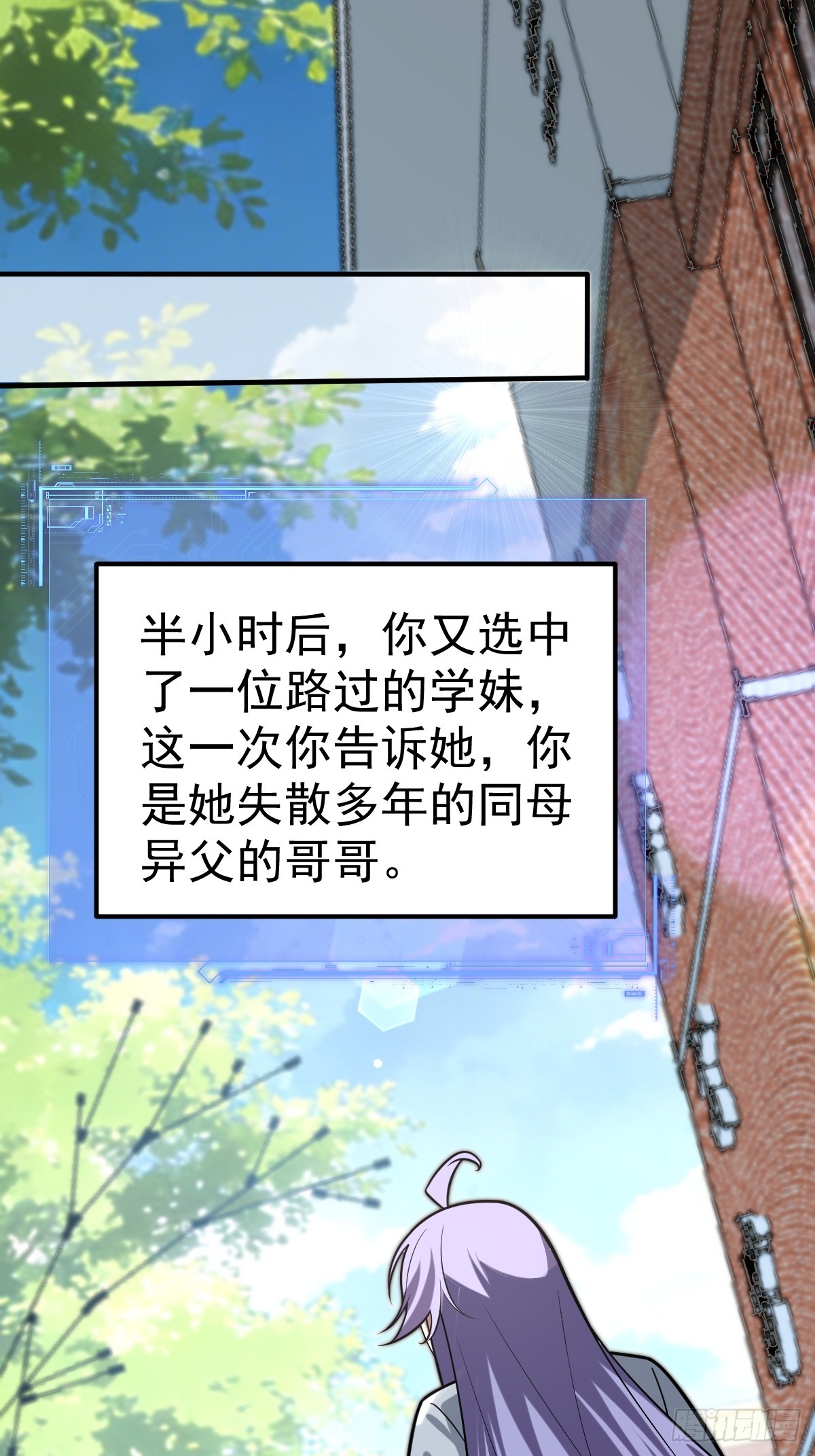 57-忽悠瘸了~(1/2)-第59话