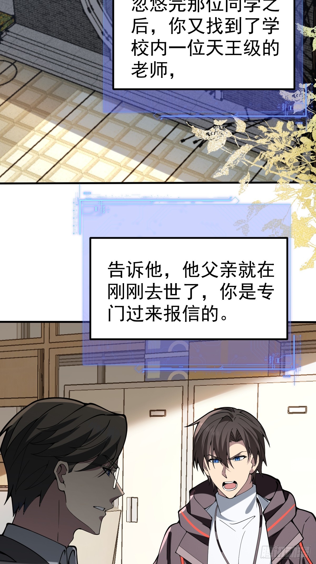 57-忽悠瘸了~(1/2)-第59话