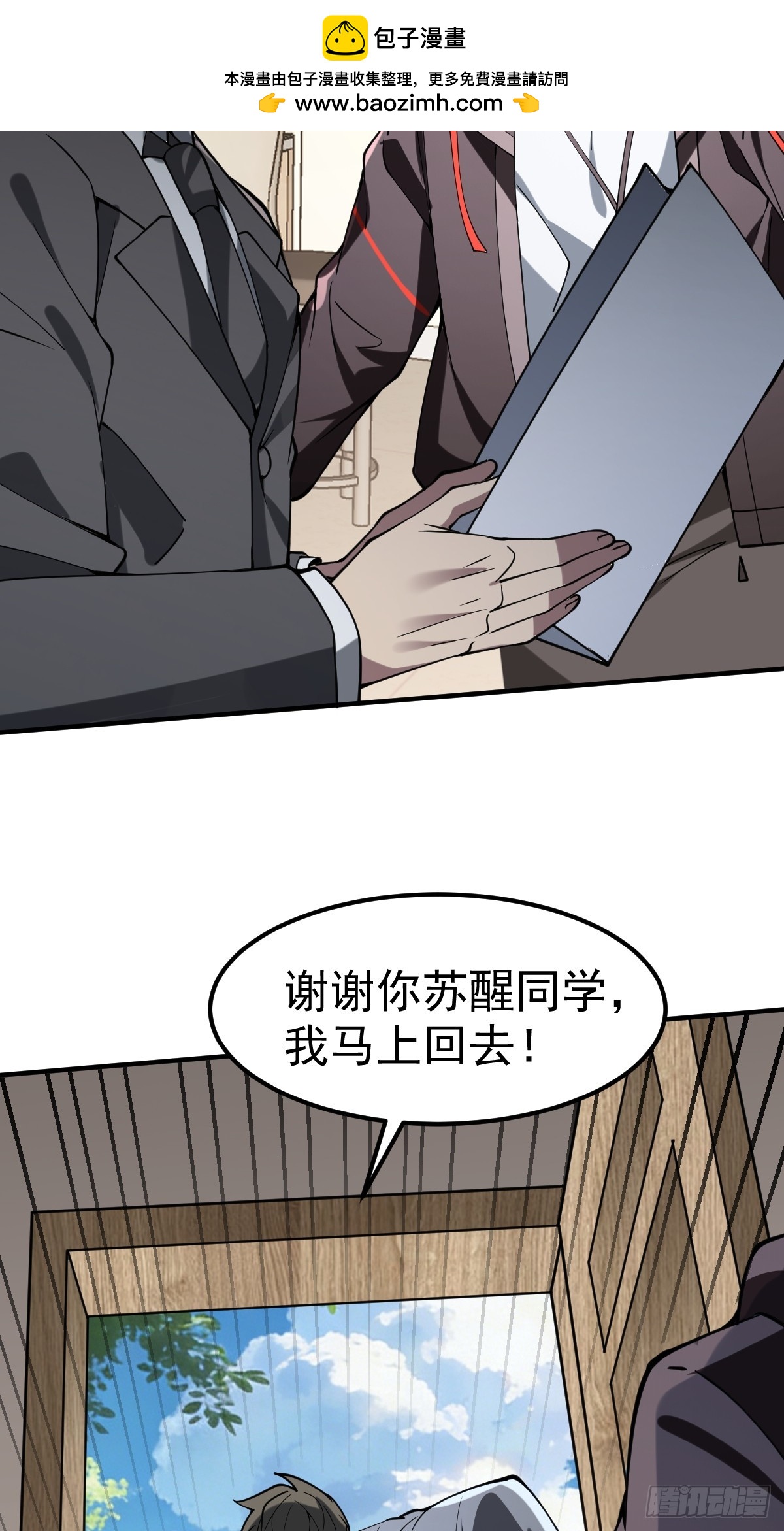 57-忽悠瘸了~(1/2)-第59话