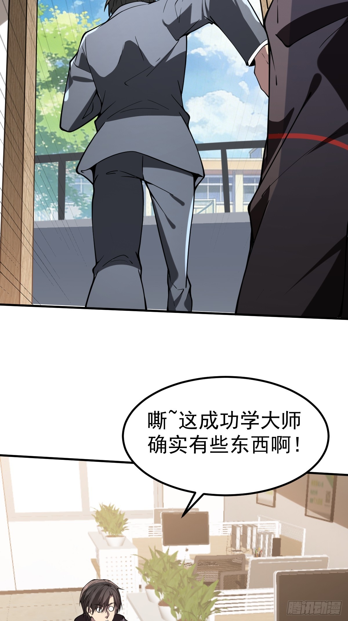 57-忽悠瘸了~(1/2)-第59话
