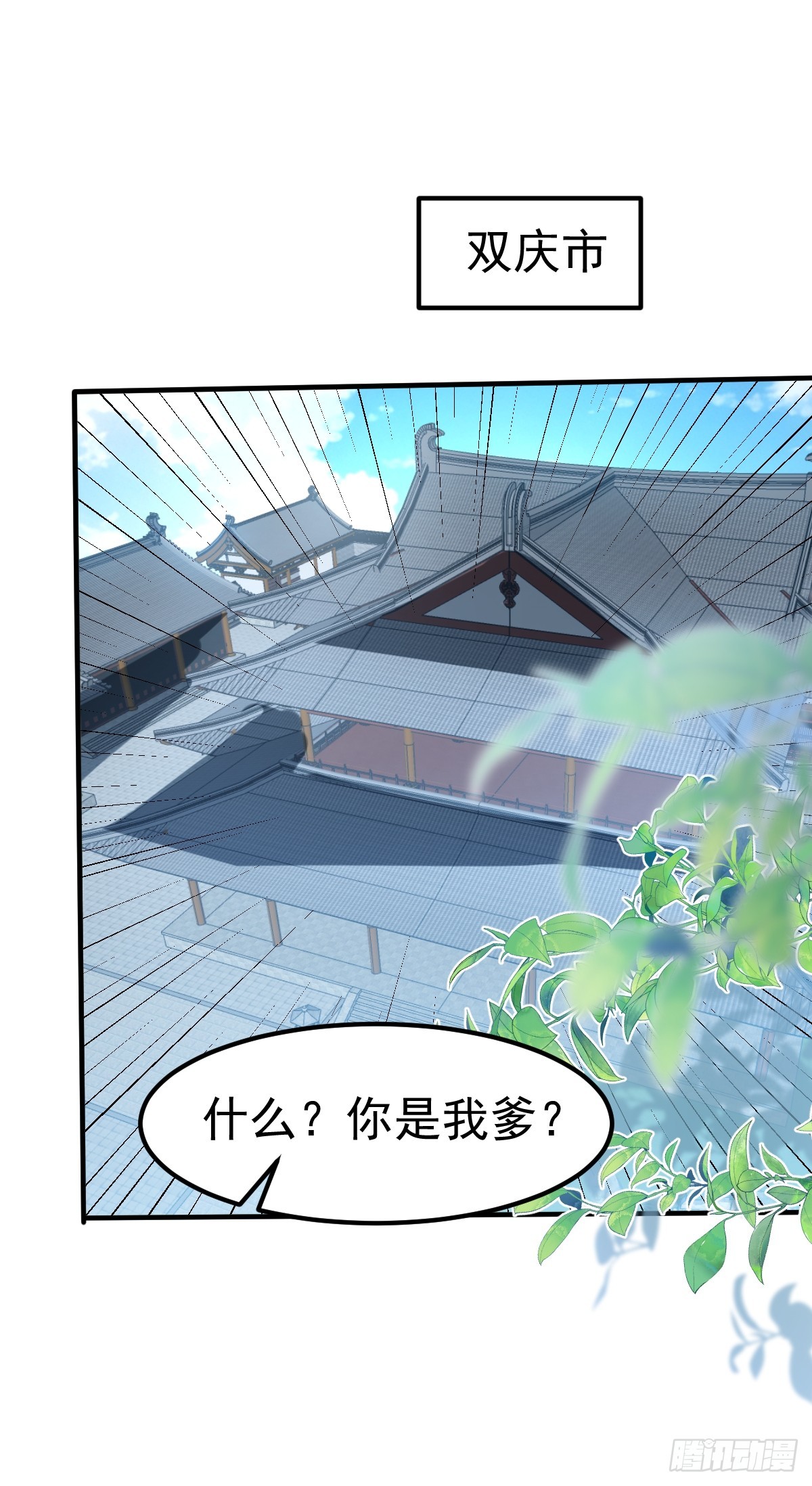 57-忽悠瘸了~(1/2)-第59话