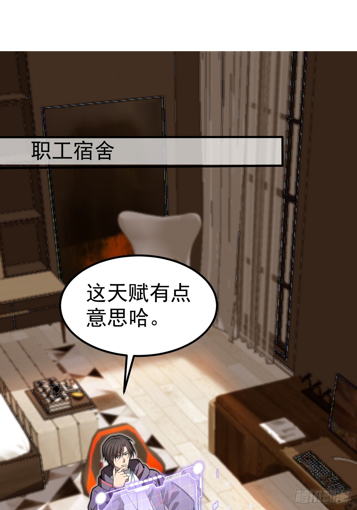 57-忽悠瘸了~(1/2)-第59话