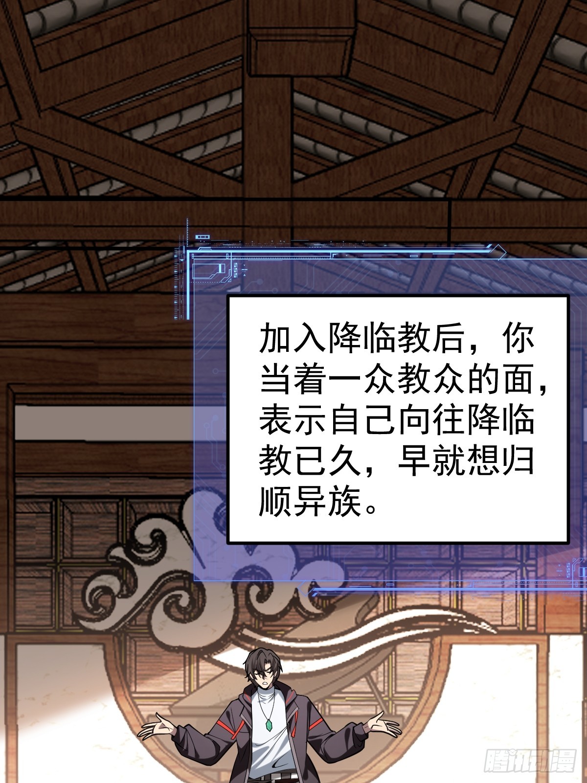 57-忽悠瘸了~(1/2)-第59话