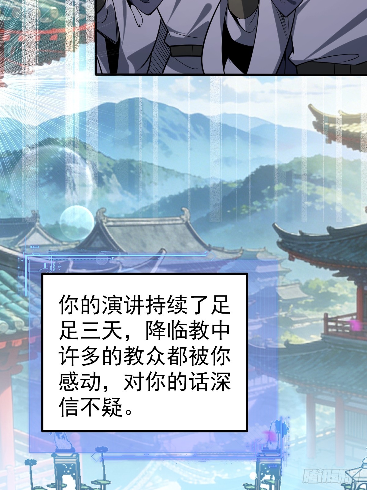 57-忽悠瘸了~(1/2)-第59话