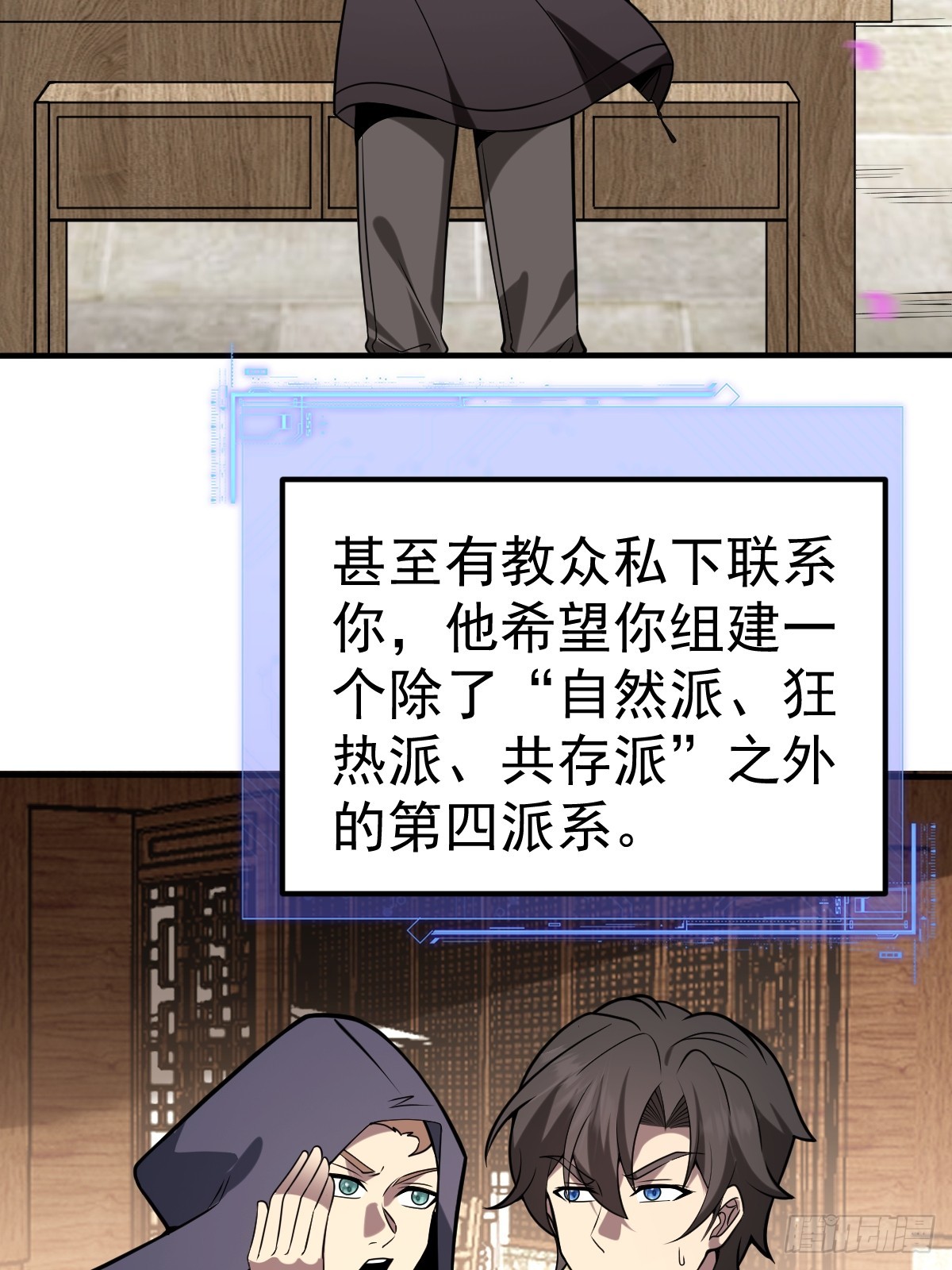 57-忽悠瘸了~(1/2)-第59话