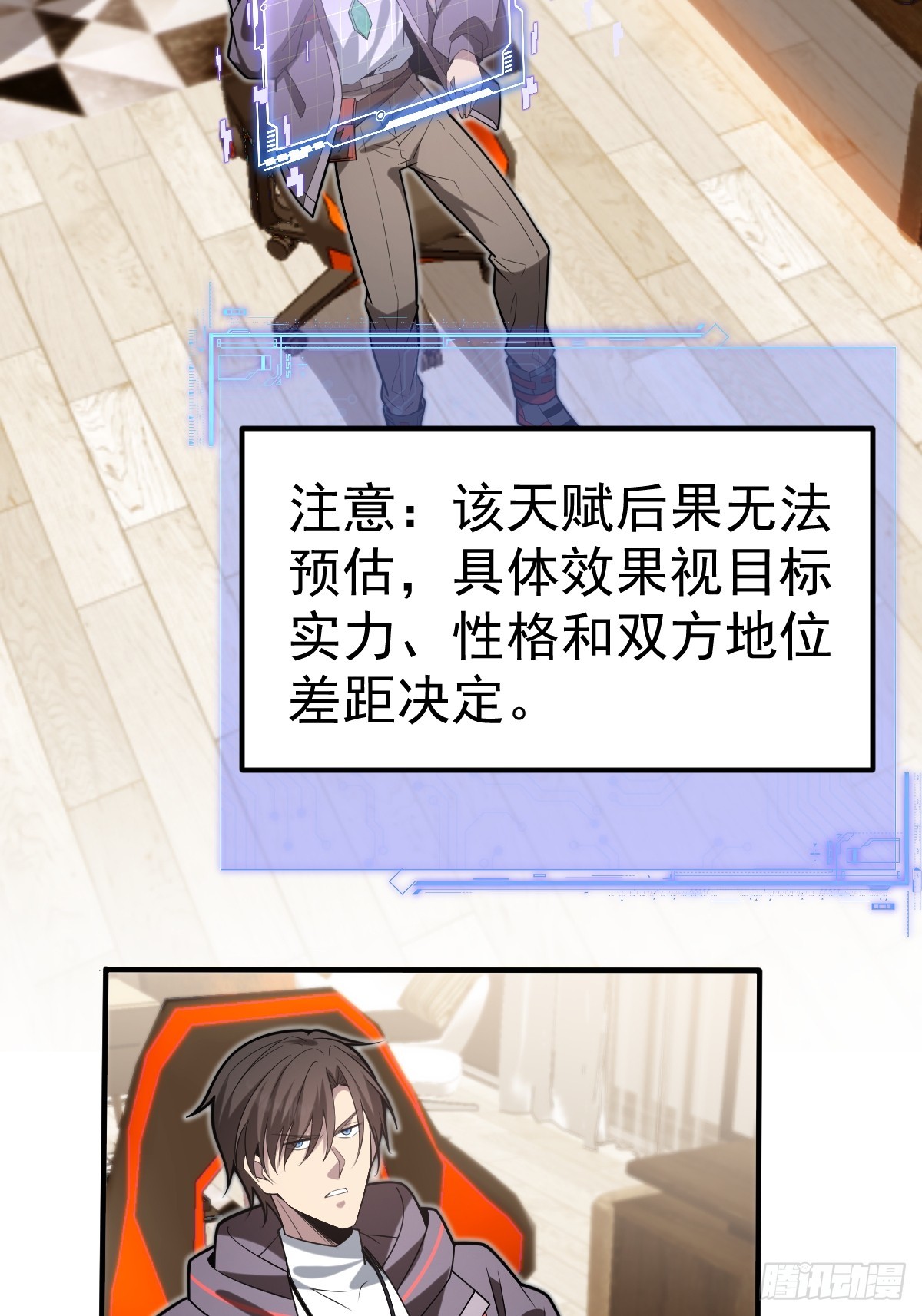 57-忽悠瘸了~(1/2)-第59话