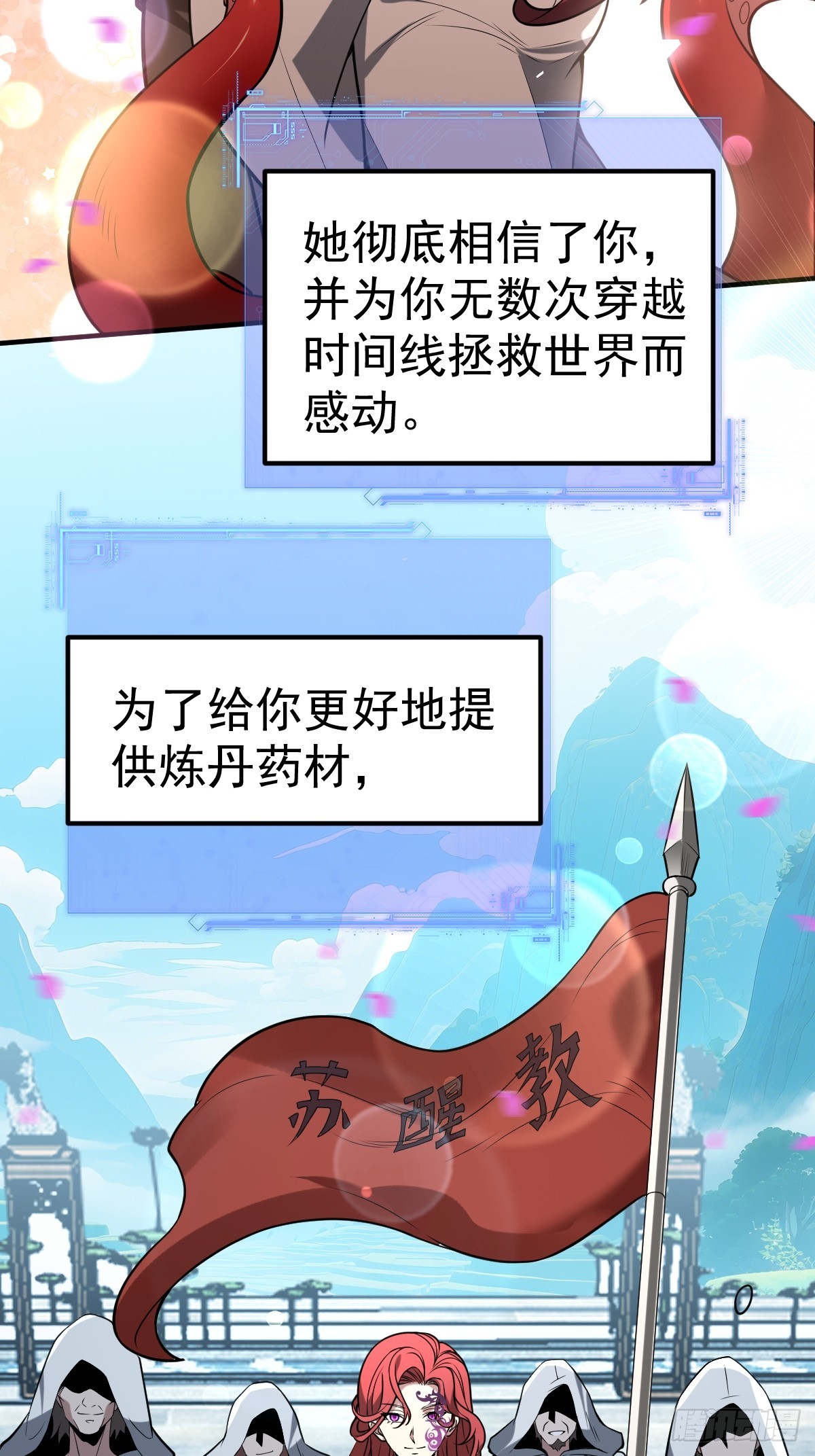 57-忽悠瘸了~(1/2)-第59话