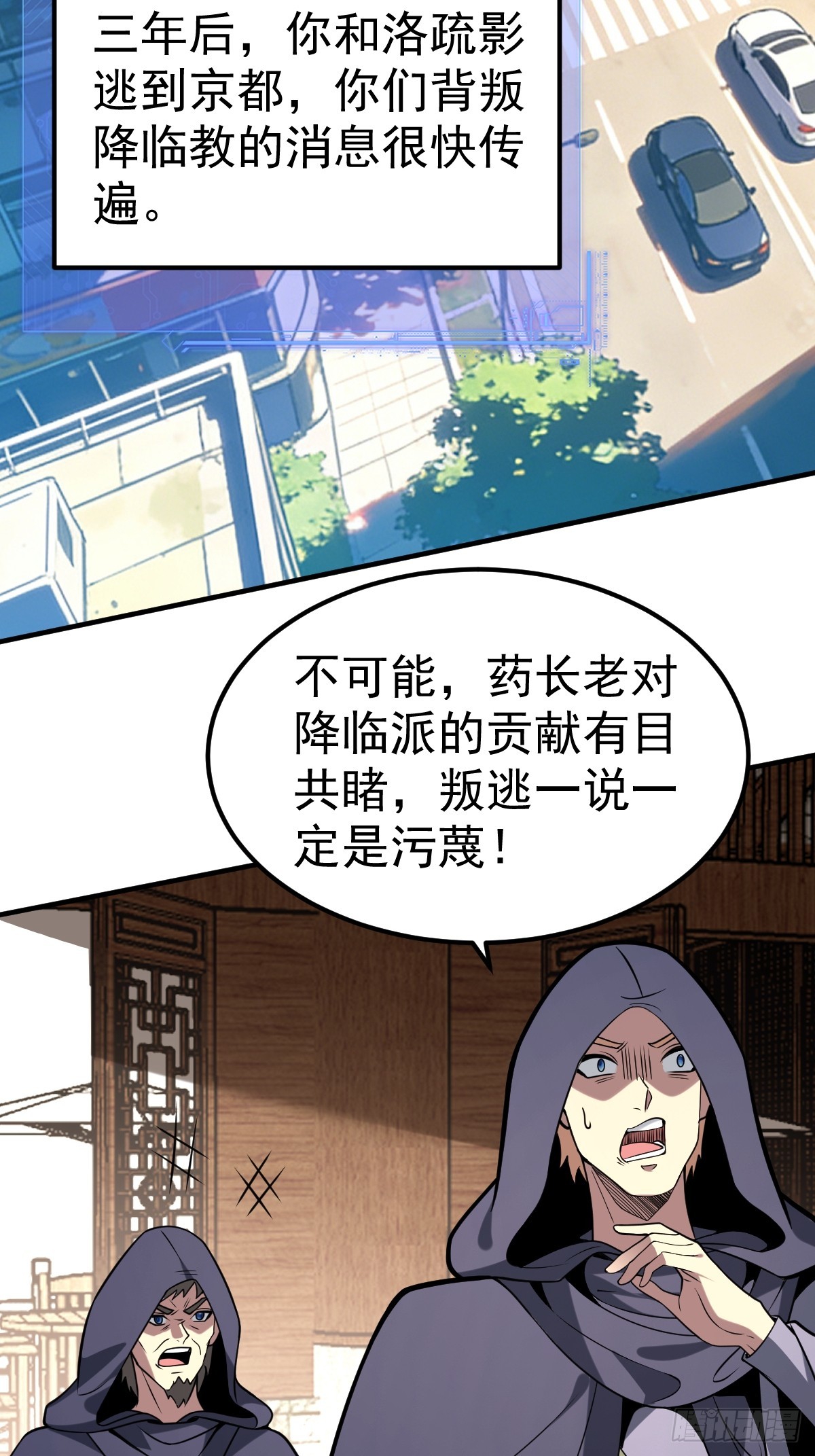57-忽悠瘸了~(1/2)-第59话
