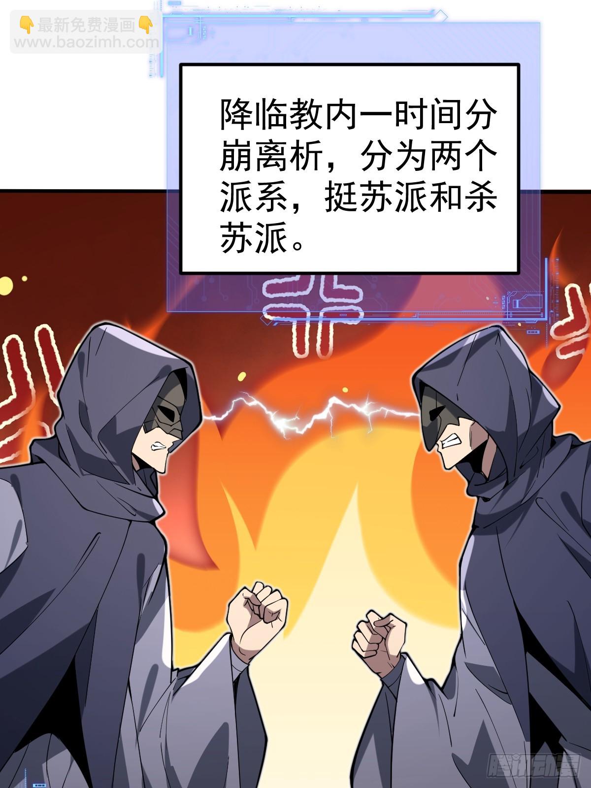 57-忽悠瘸了~(1/2)-第59话
