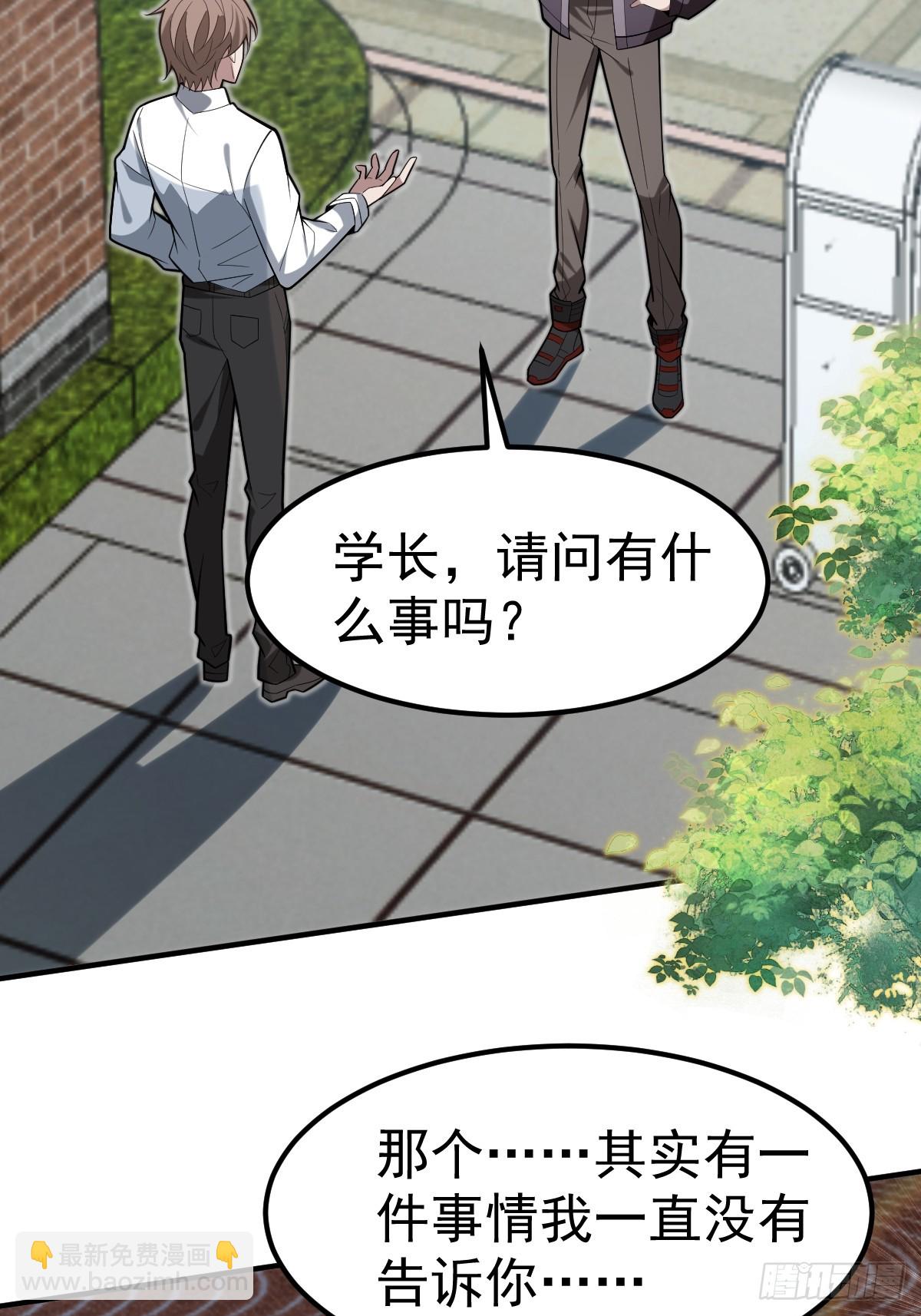 57-忽悠瘸了~(1/2)-第59话
