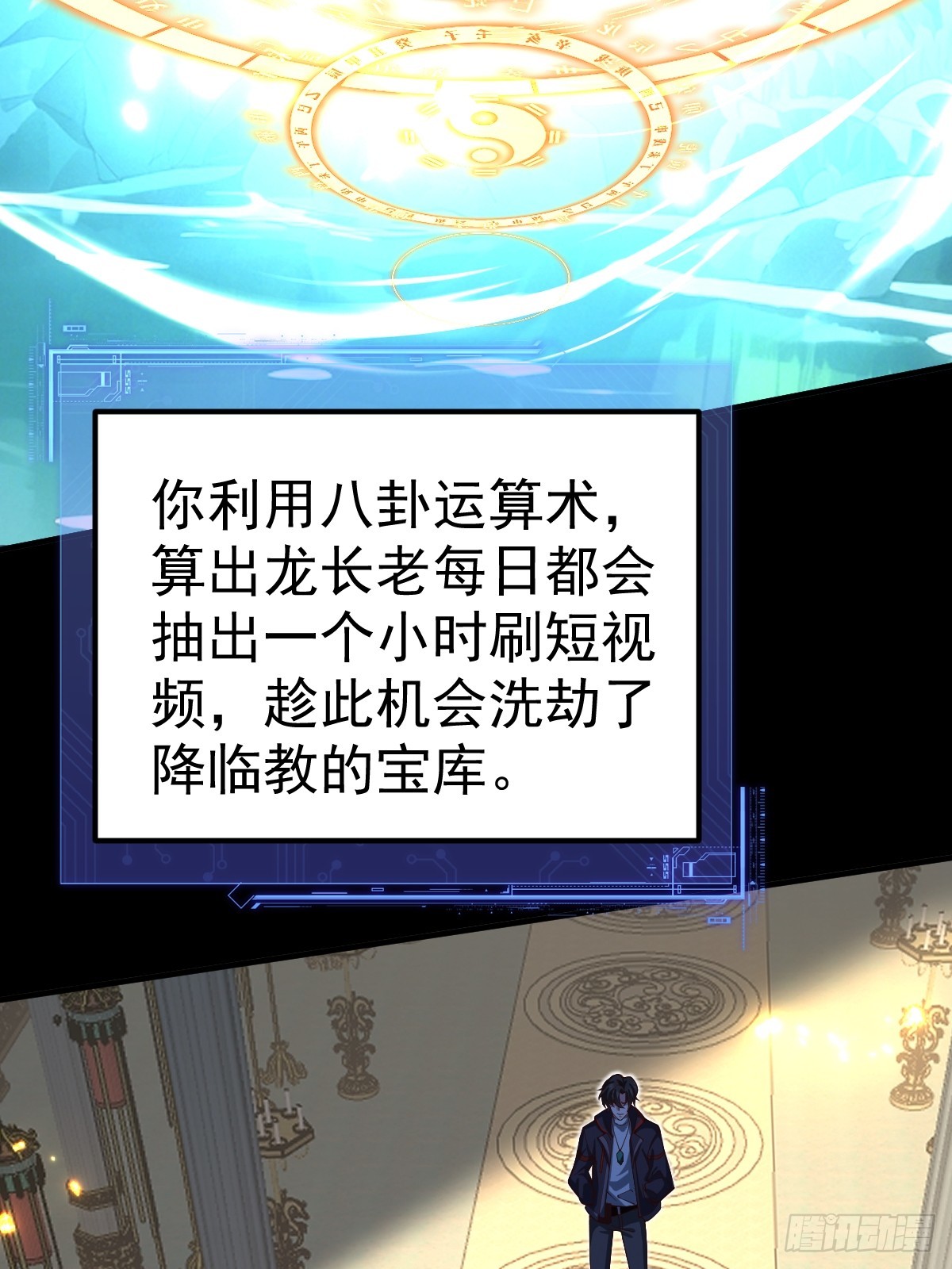 59-又打劫宗老狗！(1/2)-第61话