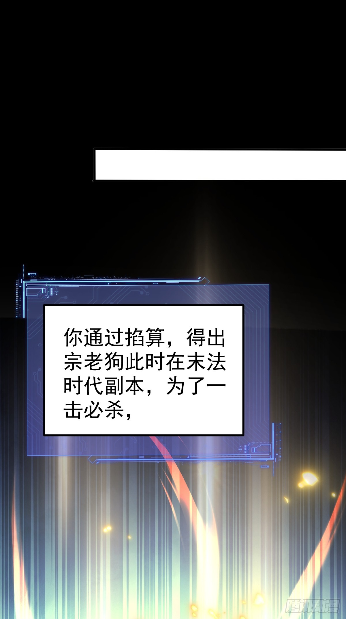 59-又打劫宗老狗！(1/2)-第61话