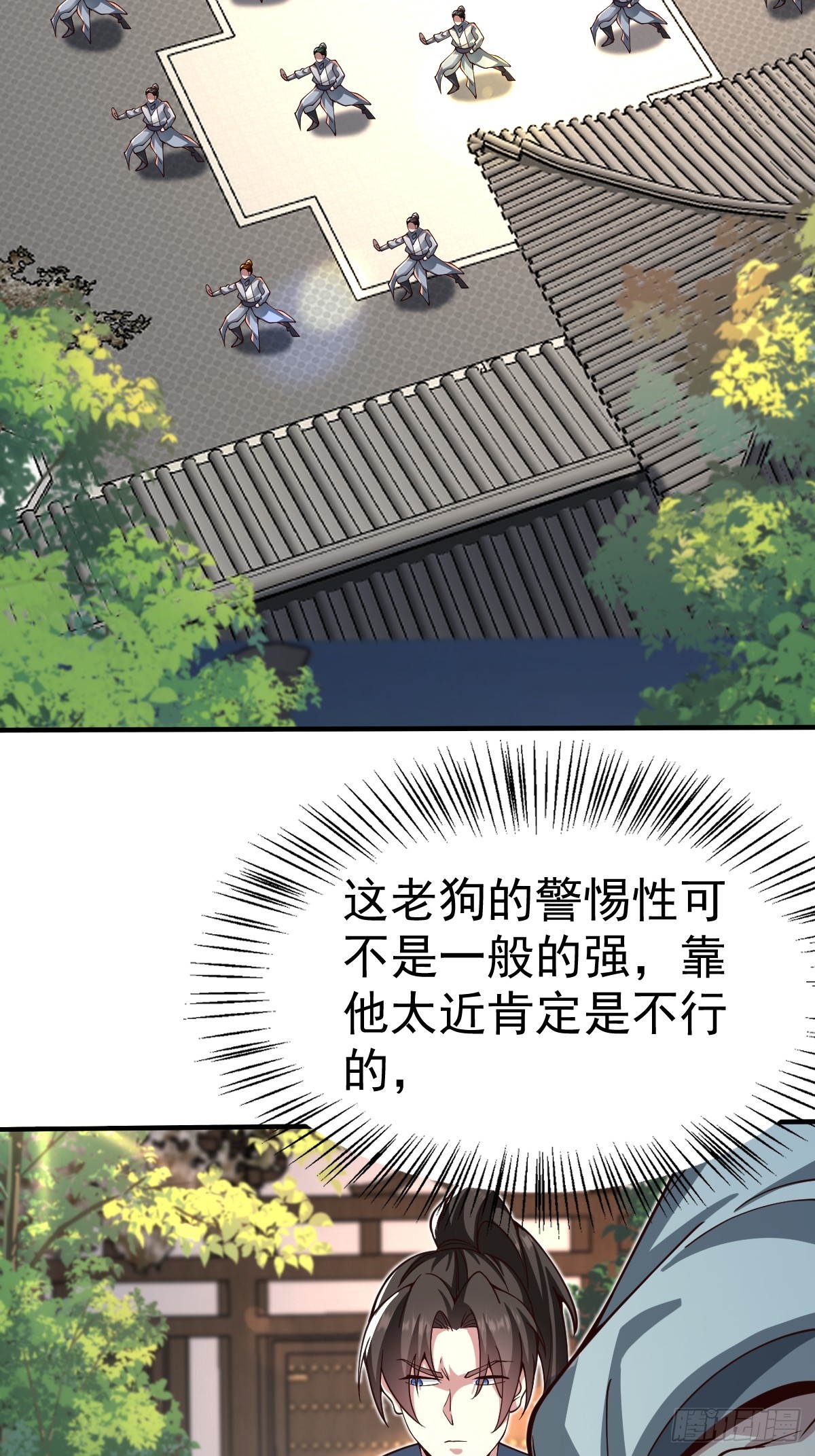 59-又打劫宗老狗！(1/2)-第61话