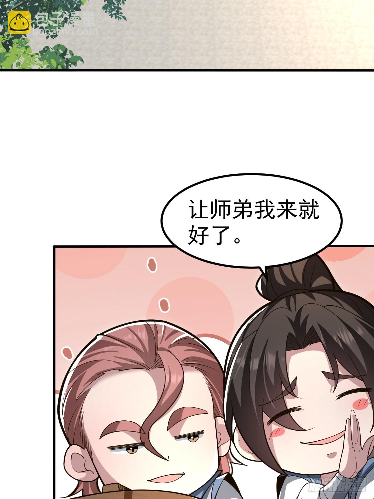 59-又打劫宗老狗！(1/2)-第61话