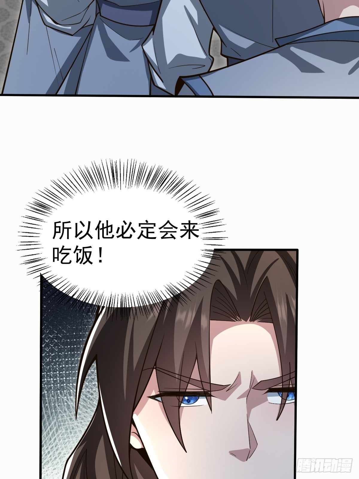 59-又打劫宗老狗！(1/2)-第61话