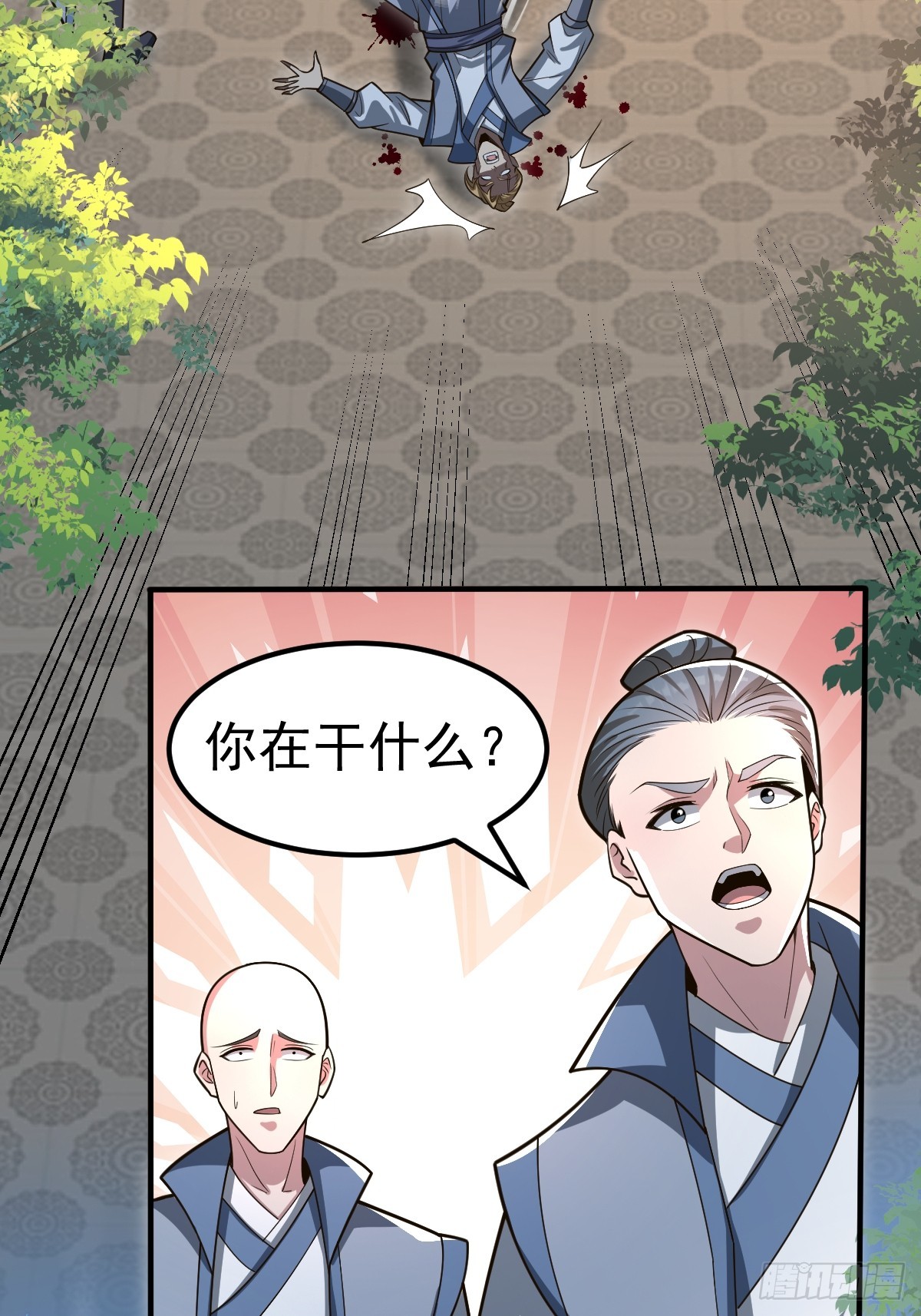 59-又打劫宗老狗！(1/2)-第61话