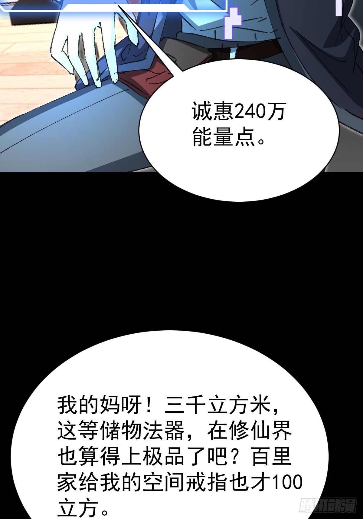 59-又打劫宗老狗！(1/2)-第61话