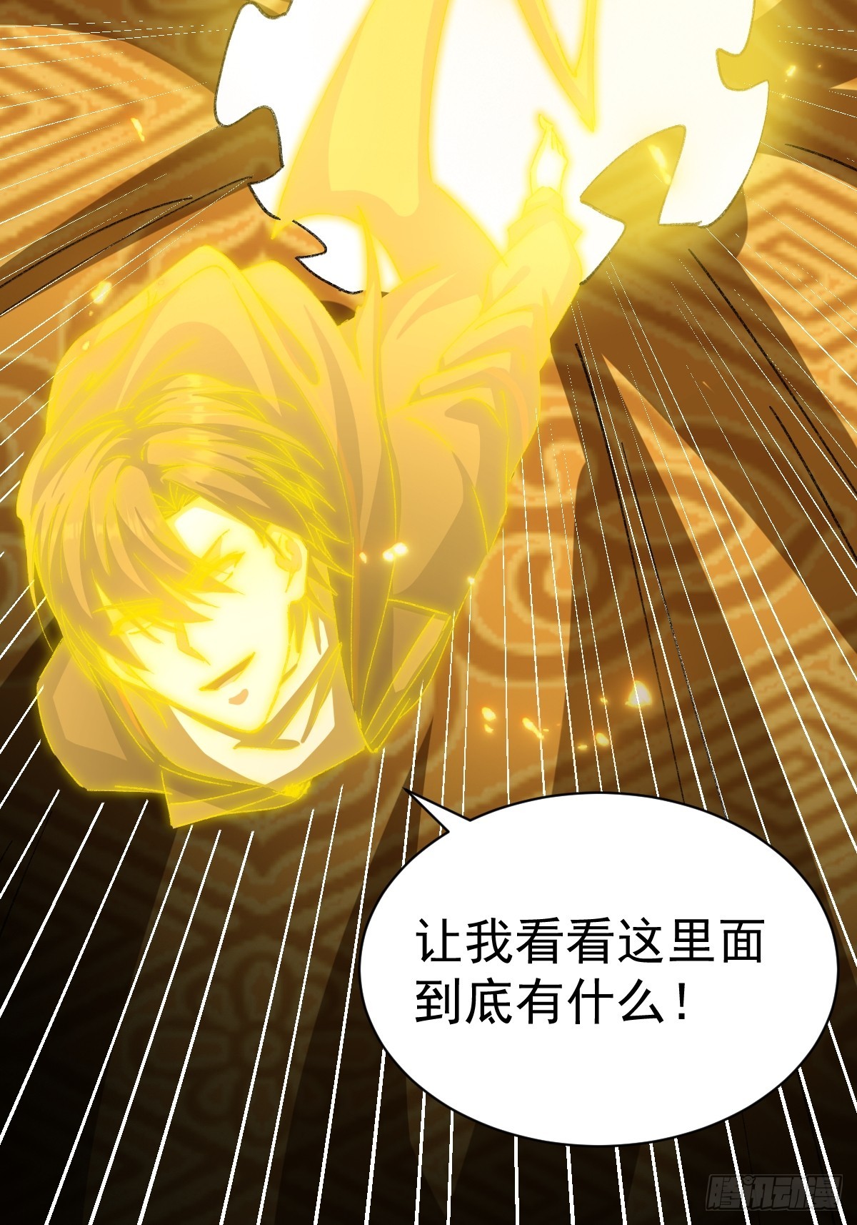 59-又打劫宗老狗！(1/2)-第61话