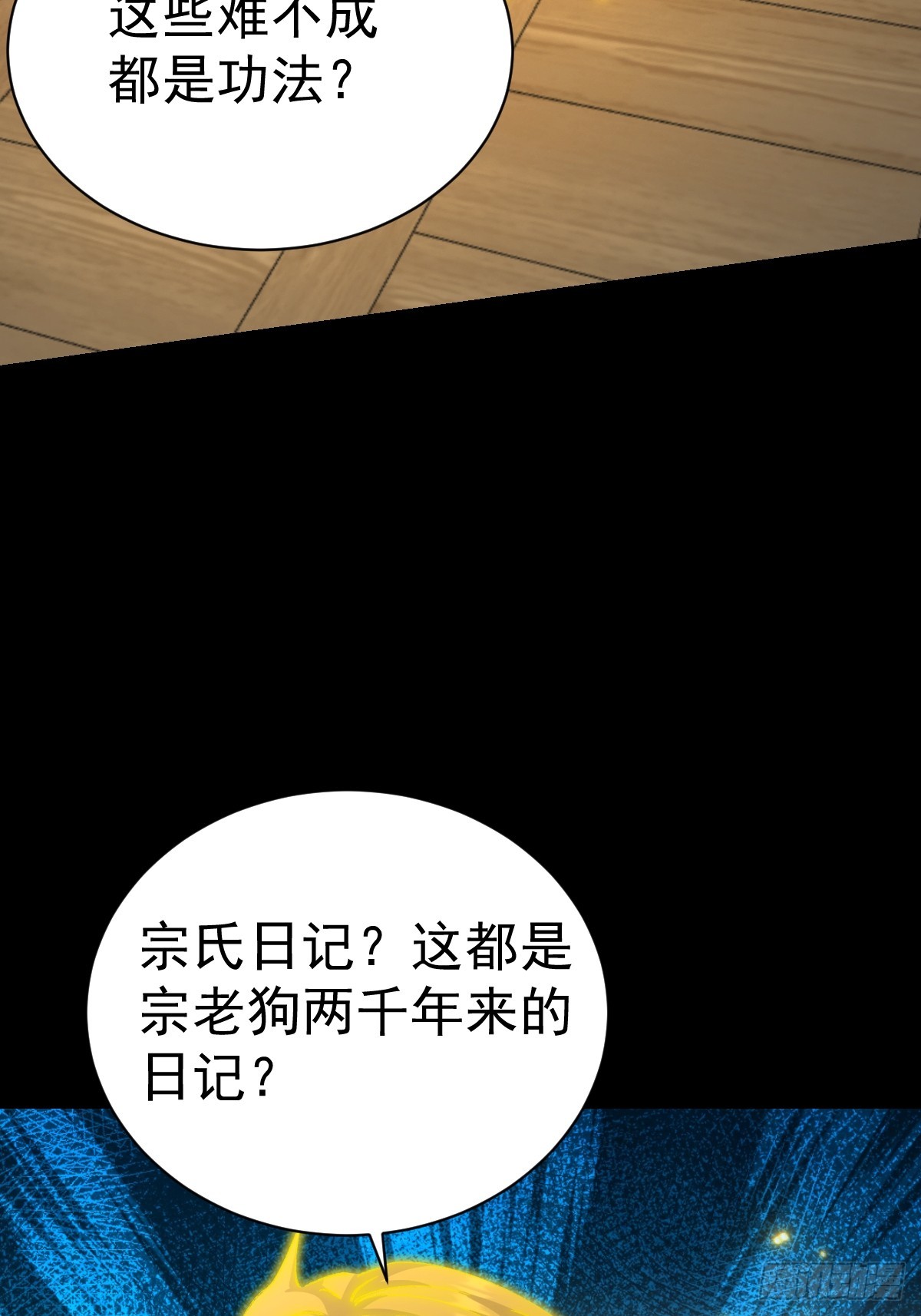 59-又打劫宗老狗！(1/2)-第61话
