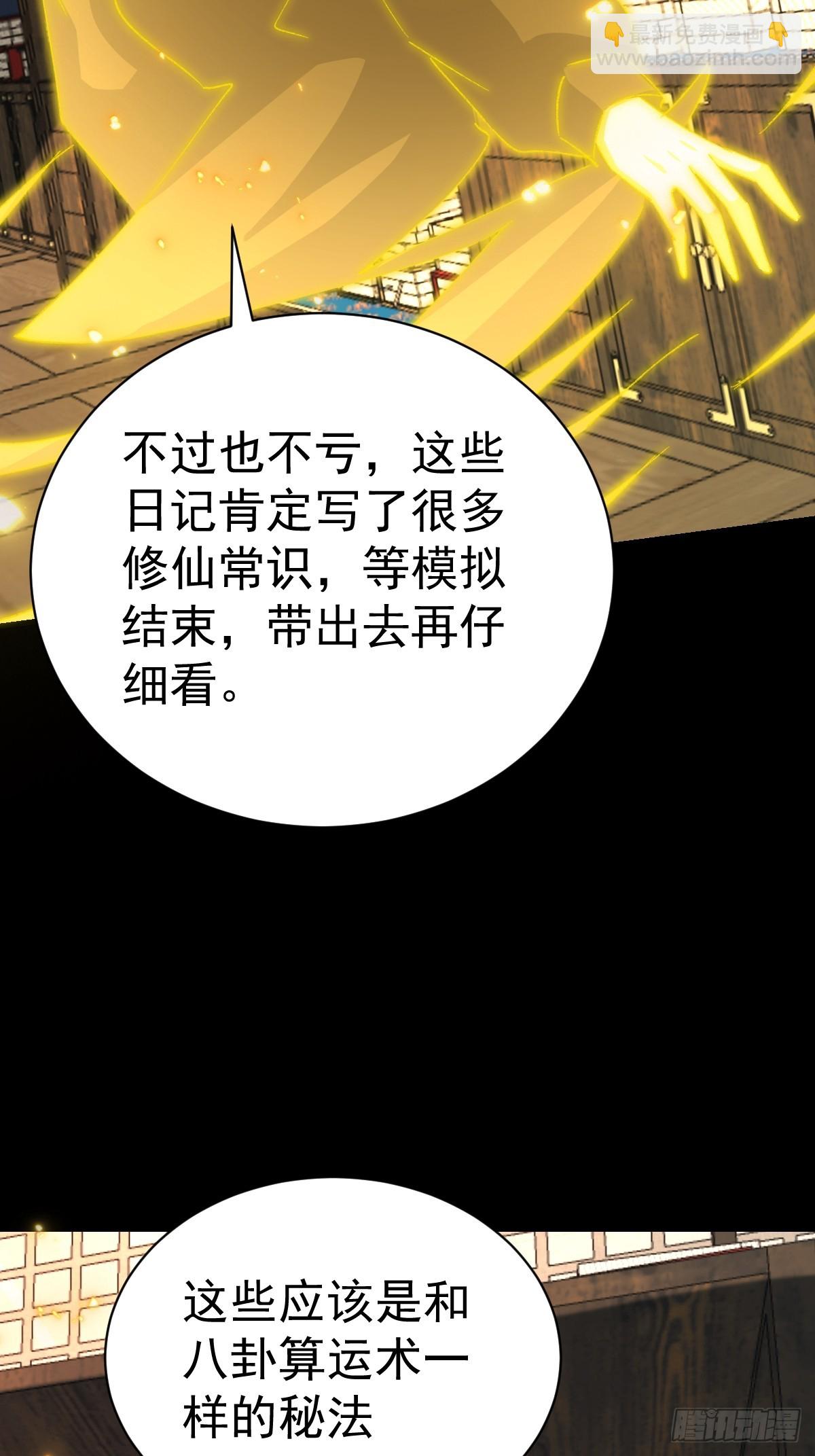 59-又打劫宗老狗！(1/2)-第61话