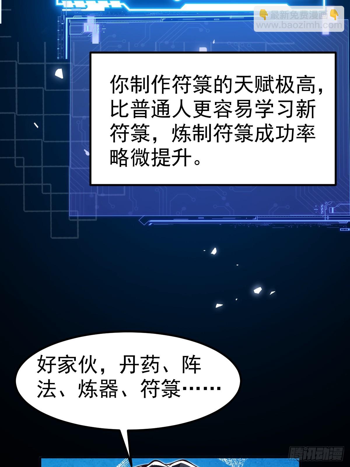 59-又打劫宗老狗！(1/2)-第61话