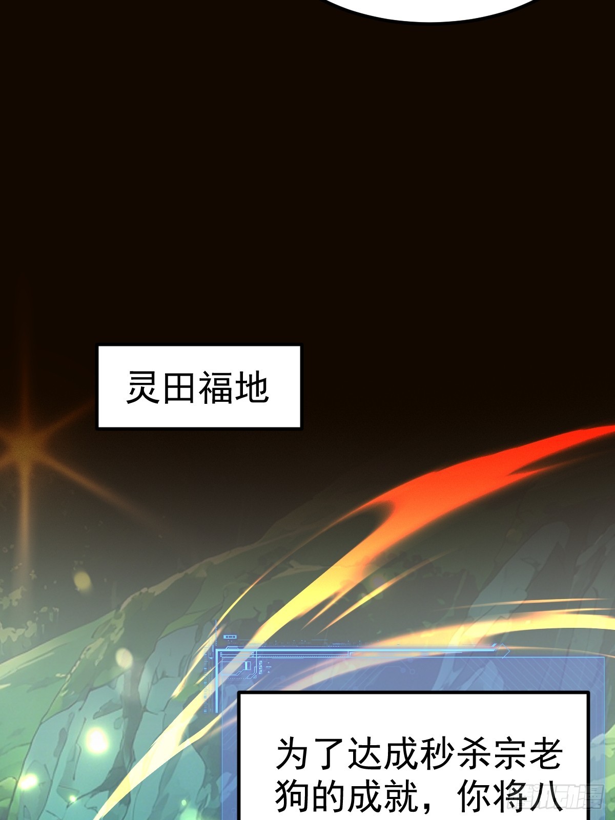 59-又打劫宗老狗！(1/2)-第61话