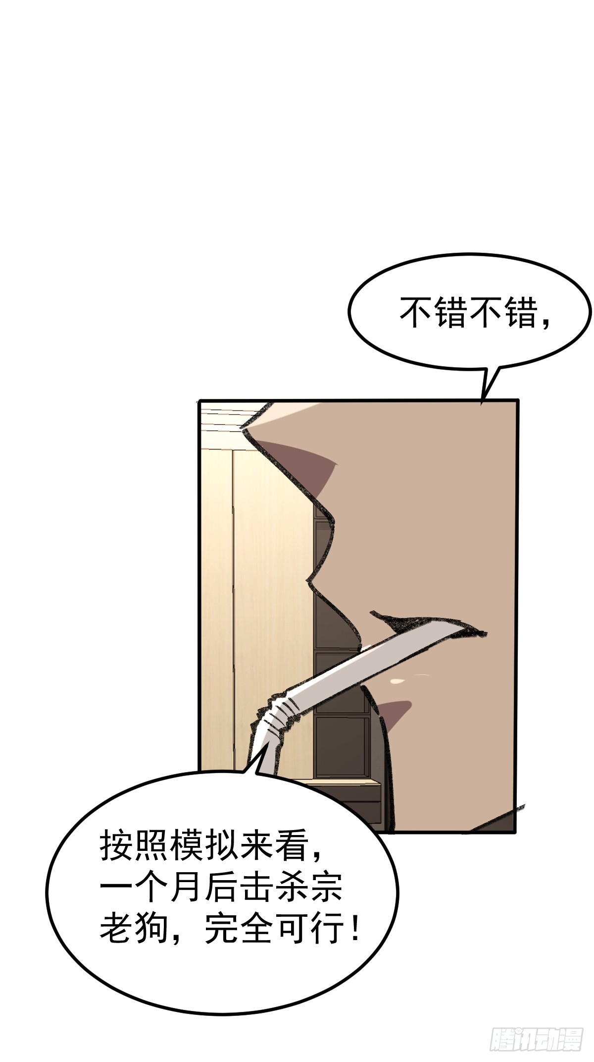 61-暗号对上(1/2)-第63话