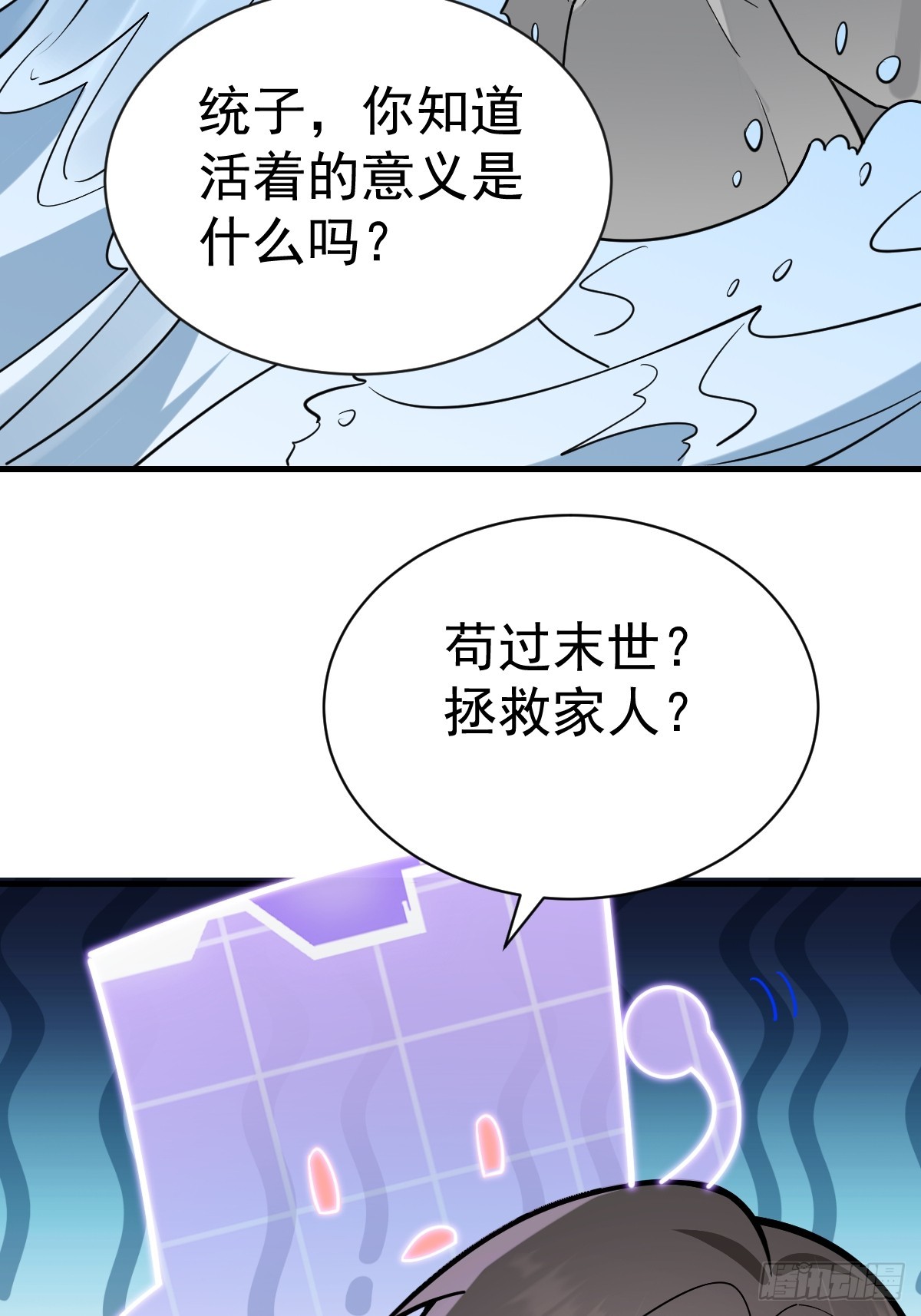 63-诓骗！(1/2)-第65话