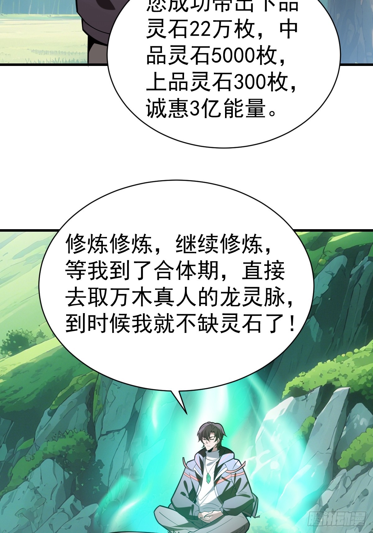 63-诓骗！(1/2)-第65话