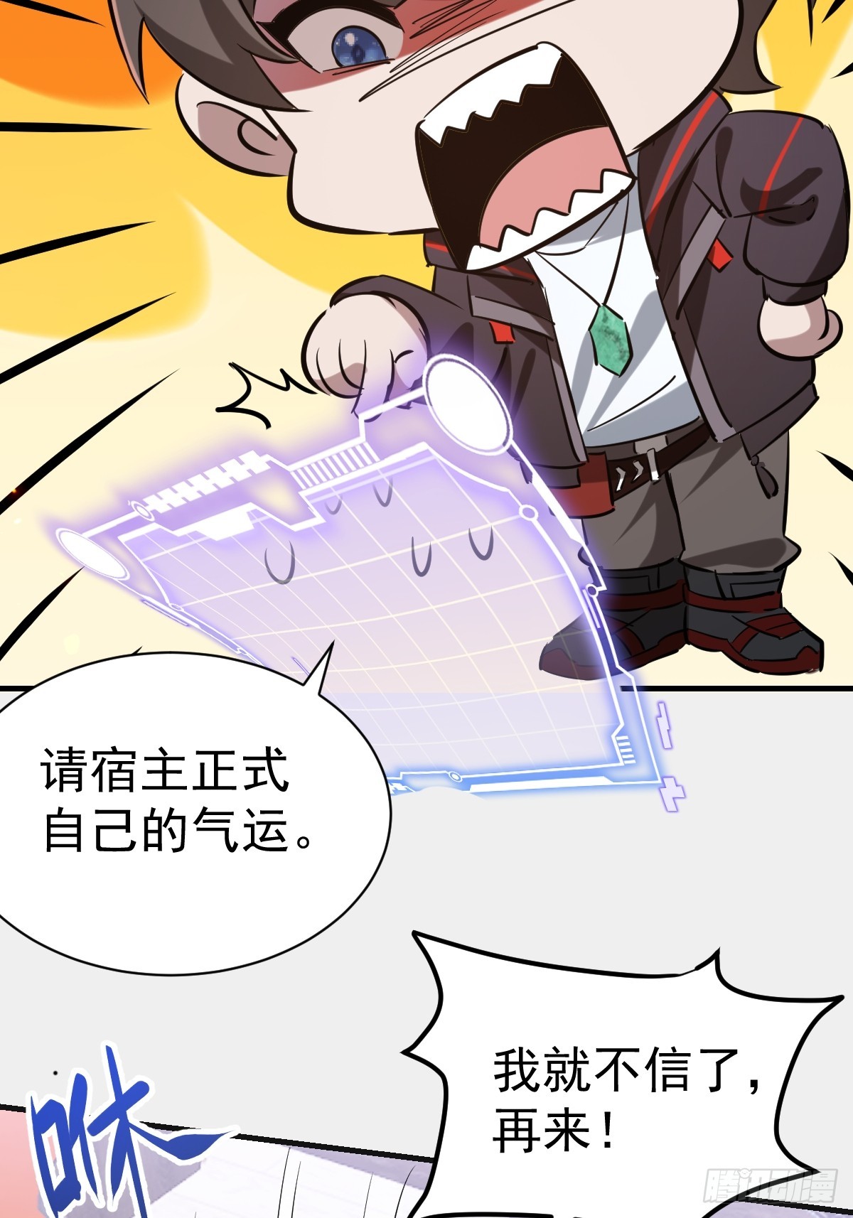 63-诓骗！(1/2)-第65话