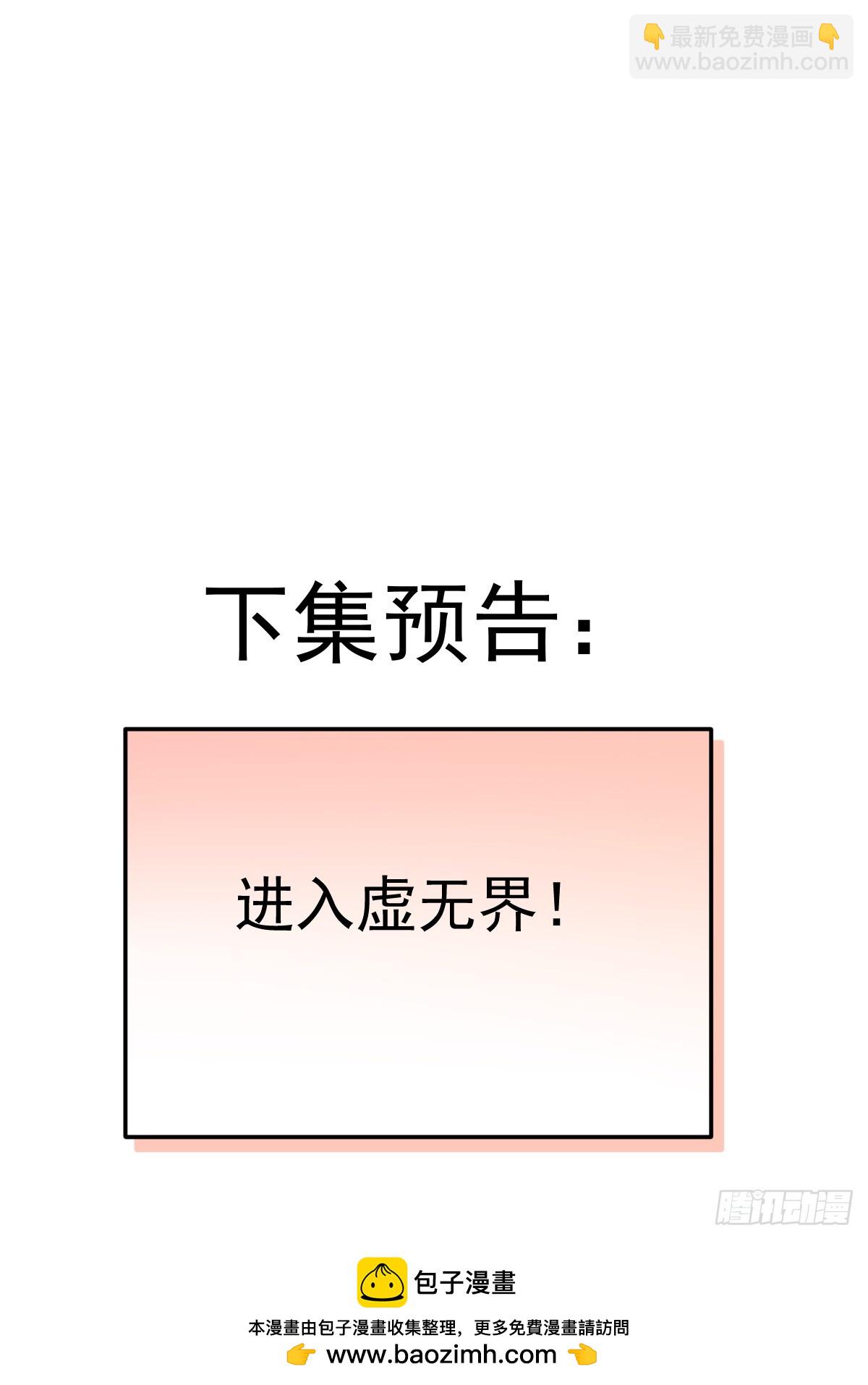 63-诓骗！(1/2)-第65话