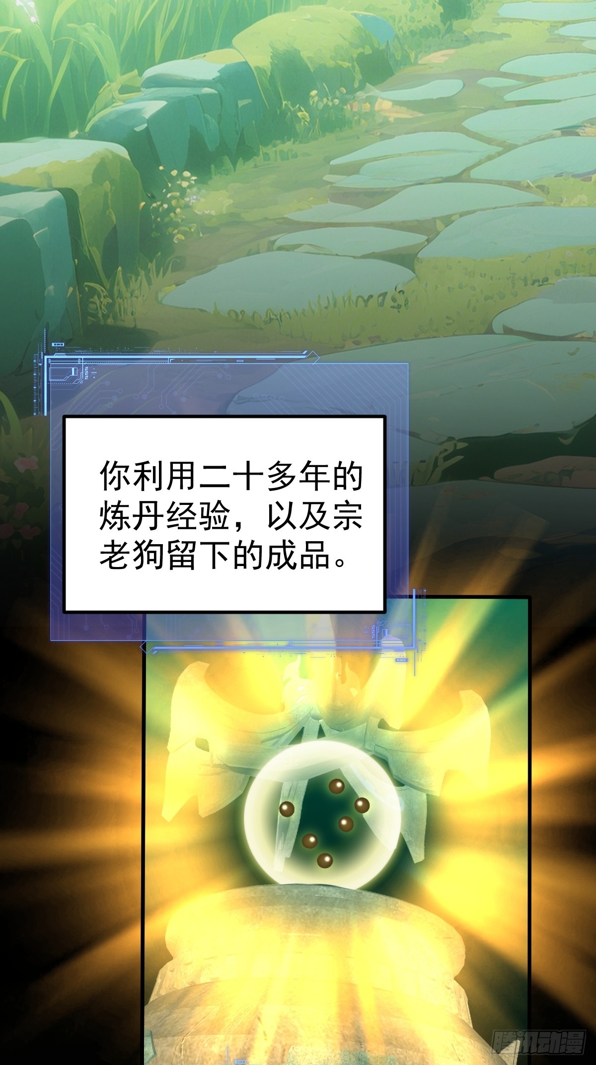 65--第67话