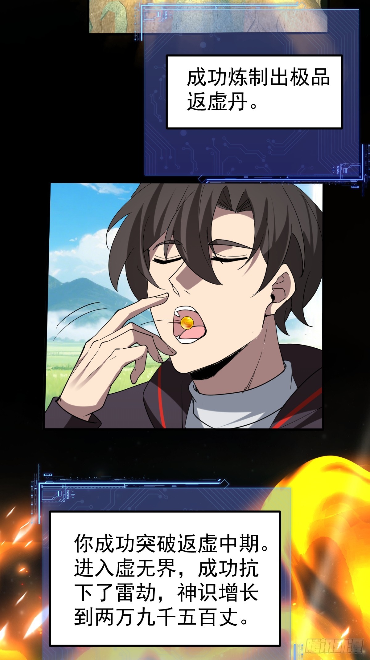 65--第67话